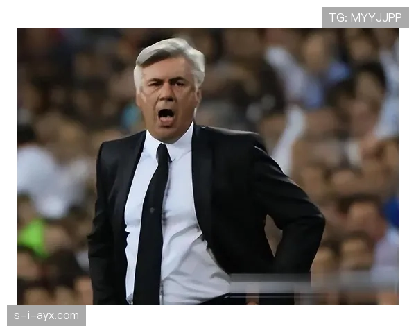 安切洛蒂执教成功因素